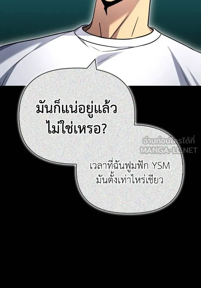 Superhuman Battlefield ตอนที่ 136 27
