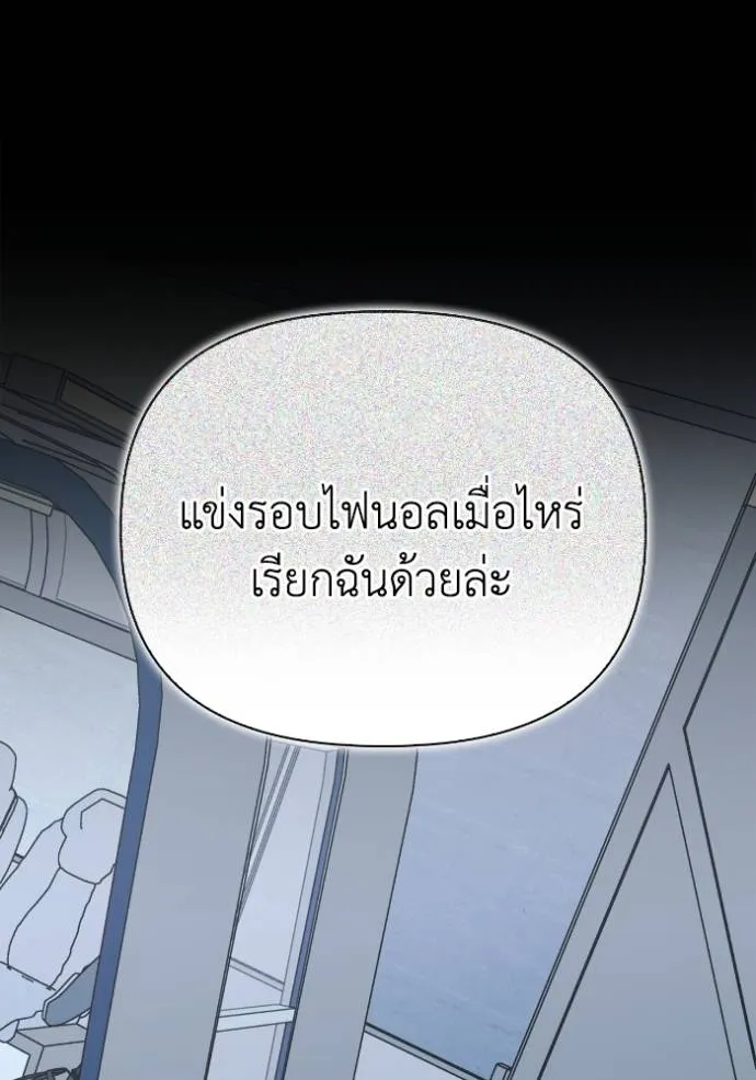 Superhuman Battlefield ตอนที่ 136 28