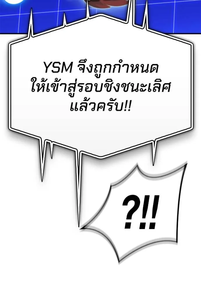 Superhuman Battlefield ตอนที่ 136 34