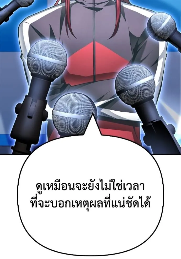 Superhuman Battlefield ตอนที่ 136 37
