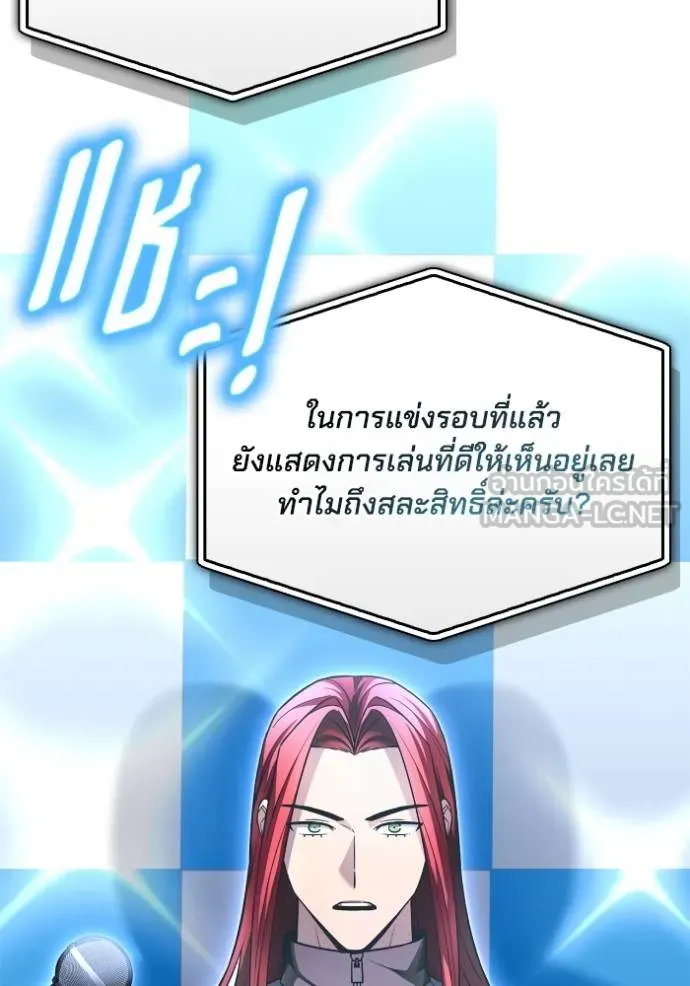 Superhuman Battlefield ตอนที่ 136 36