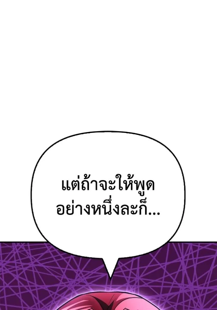 Superhuman Battlefield ตอนที่ 136 38