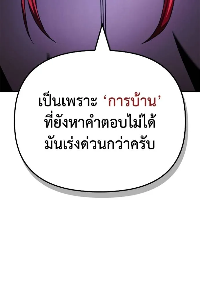 Superhuman Battlefield ตอนที่ 136 40