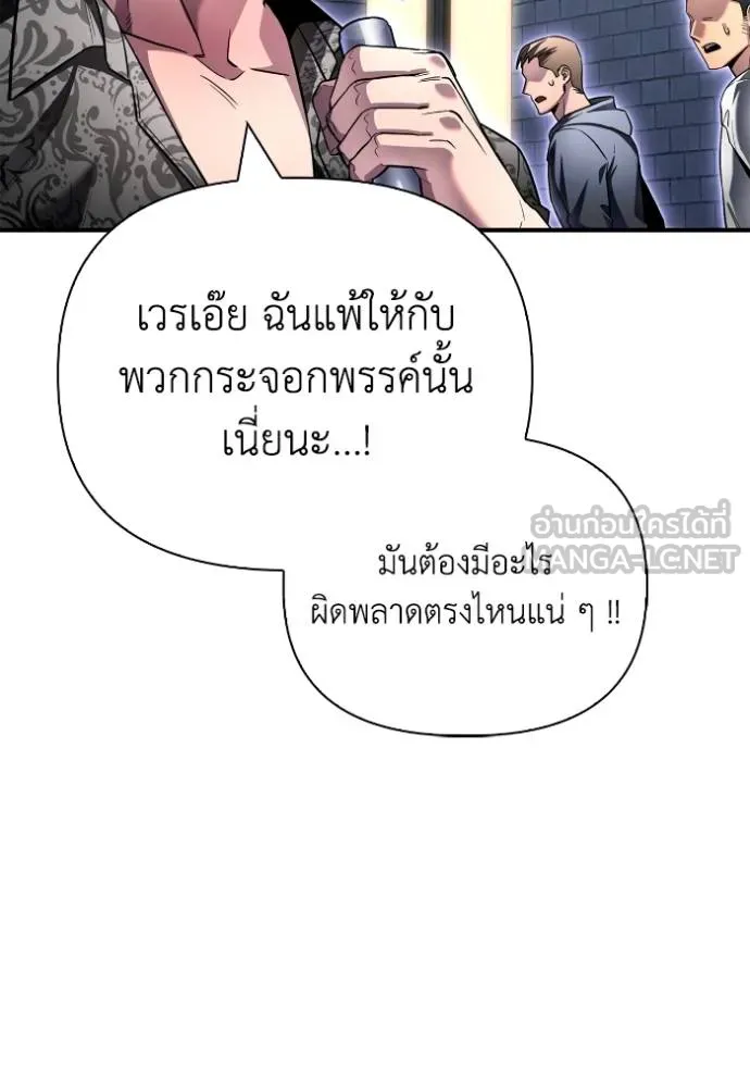 Superhuman Battlefield ตอนที่ 136 45