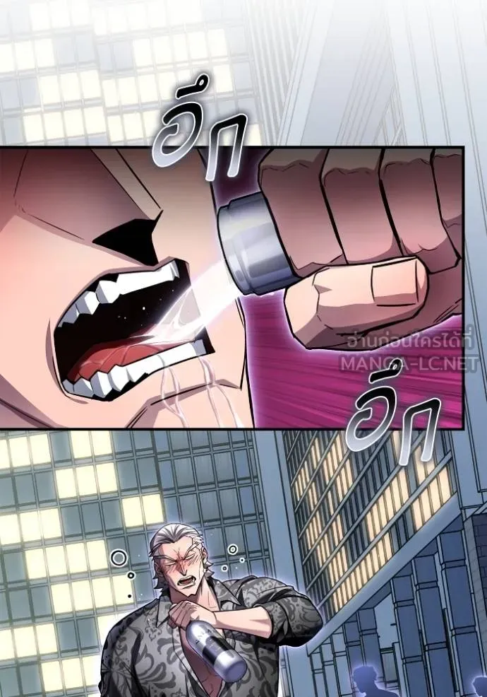 Superhuman Battlefield ตอนที่ 136 42