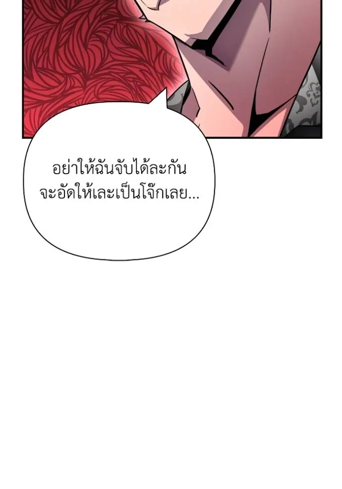 Superhuman Battlefield ตอนที่ 136 49