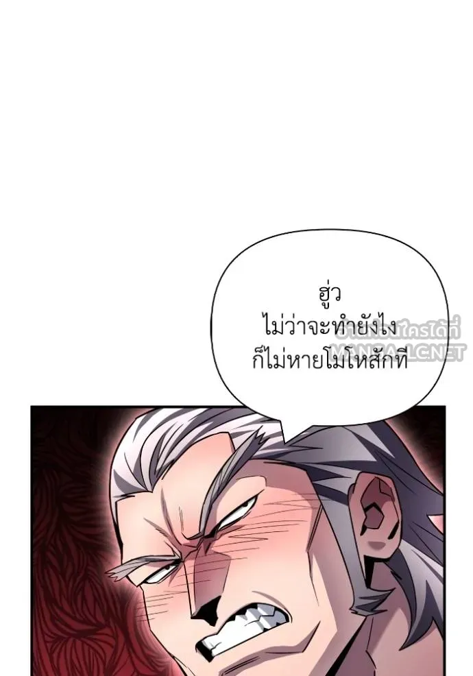 Superhuman Battlefield ตอนที่ 136 48