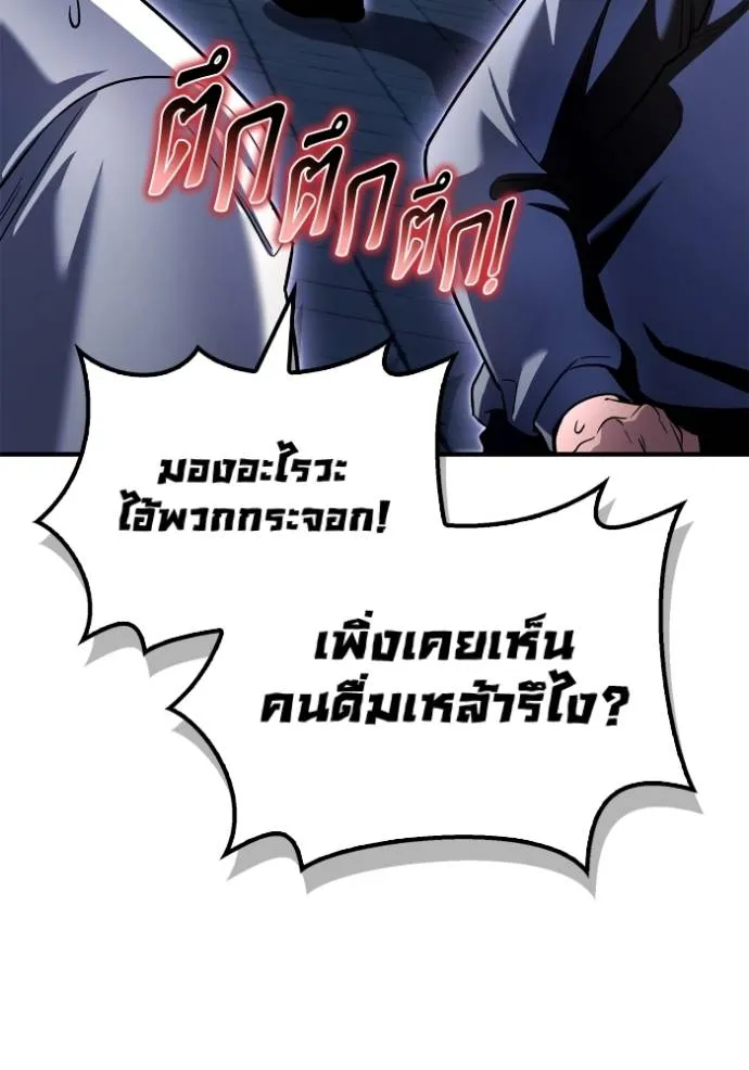 Superhuman Battlefield ตอนที่ 136 47