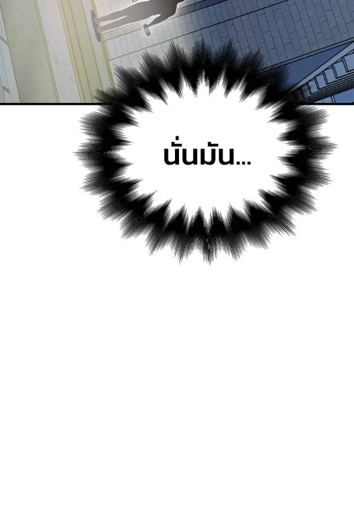 Superhuman Battlefield ตอนที่ 136 53
