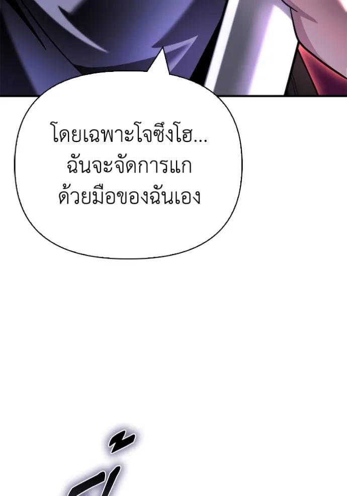 Superhuman Battlefield ตอนที่ 136 64