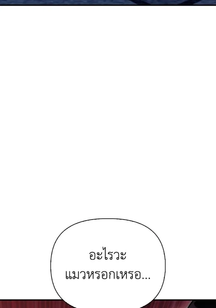 Superhuman Battlefield ตอนที่ 136 70
