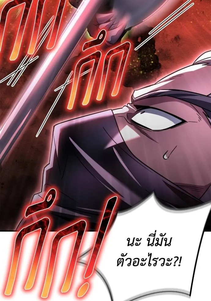 Superhuman Battlefield ตอนที่ 136 82