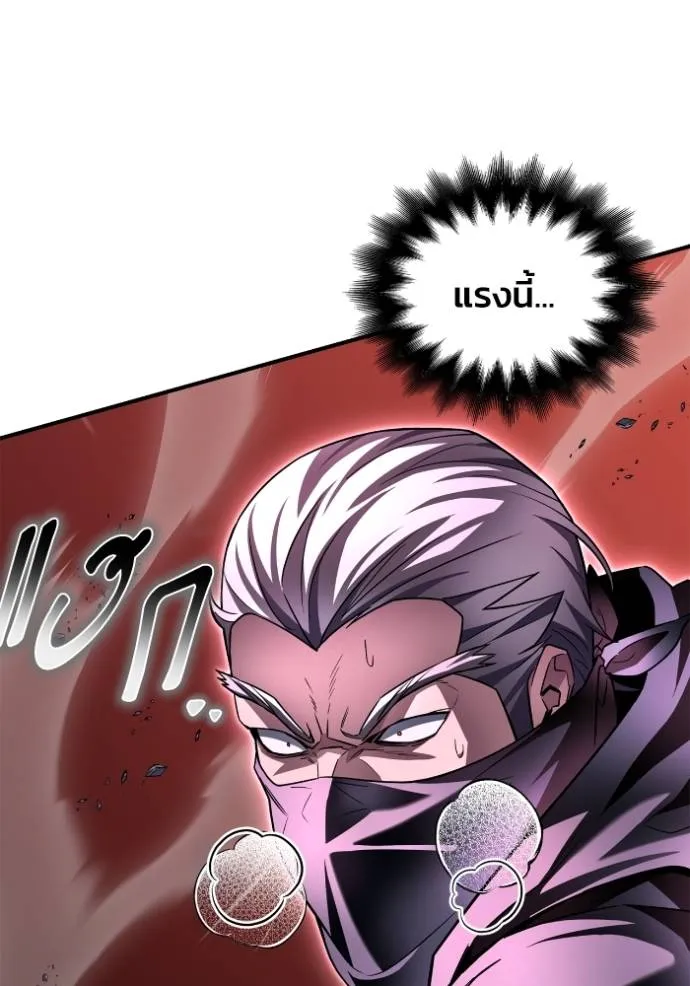 Superhuman Battlefield ตอนที่ 136 86