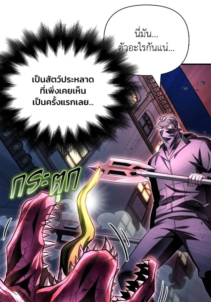 Superhuman Battlefield ตอนที่ 136 88