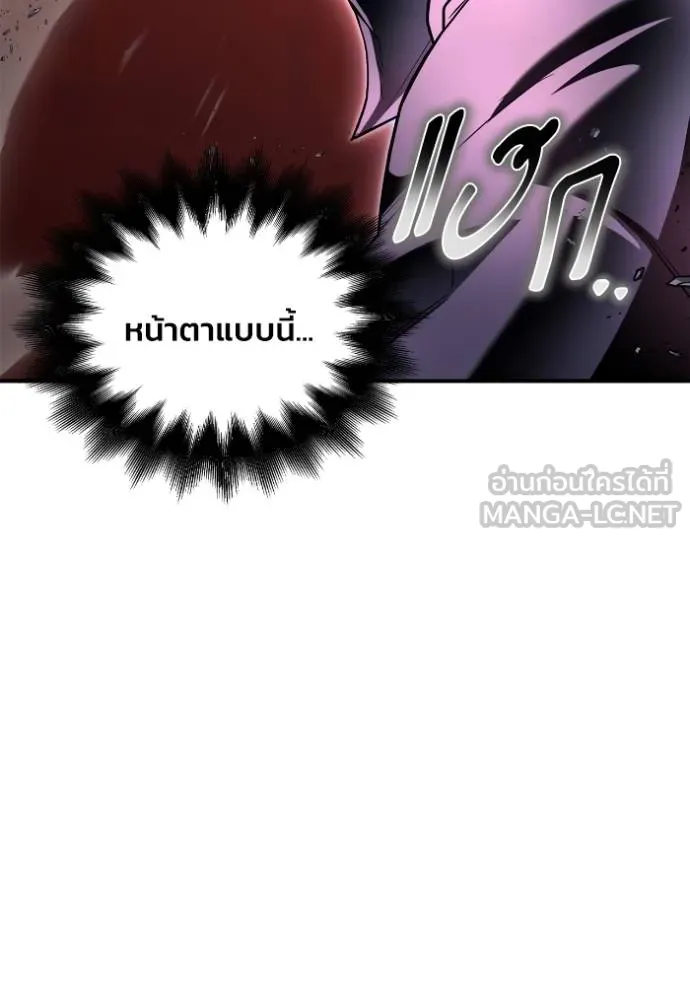 Superhuman Battlefield ตอนที่ 136 87