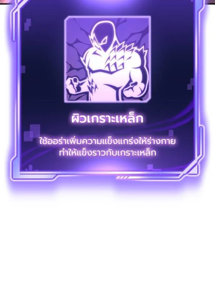 Superhuman Battlefield ตอนที่ 136 98