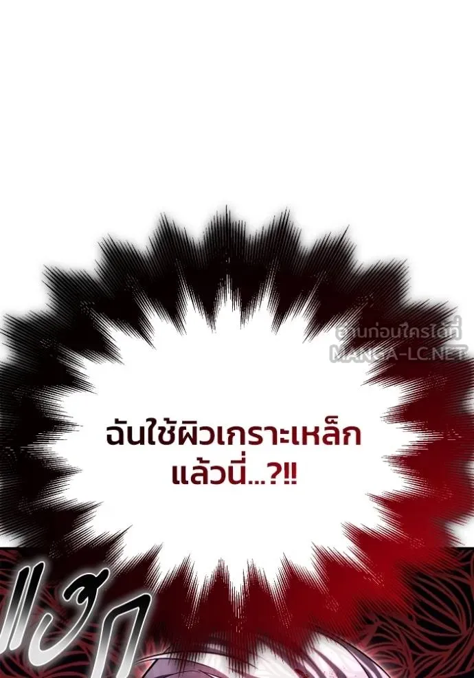 Superhuman Battlefield ตอนที่ 136 96