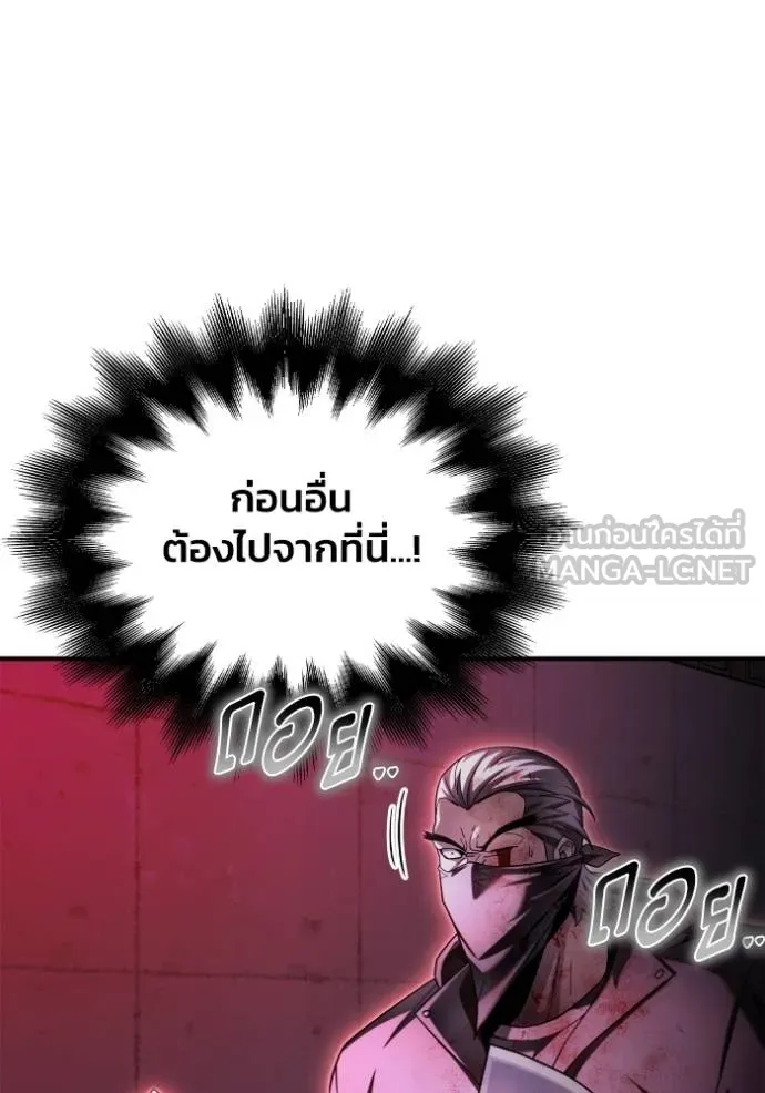 Superhuman Battlefield ตอนที่ 136 99