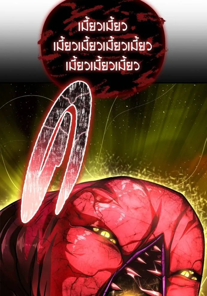 Superhuman Battlefield ตอนที่ 136 104