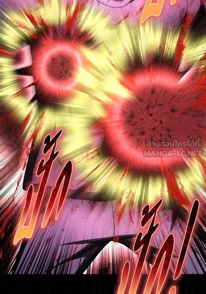 Superhuman Battlefield ตอนที่ 136 114