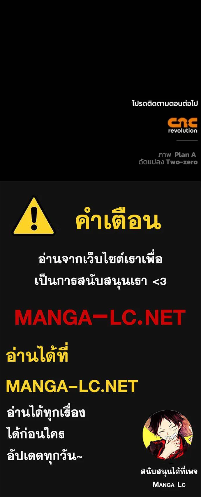 Superhuman Battlefield ตอนที่ 136 124