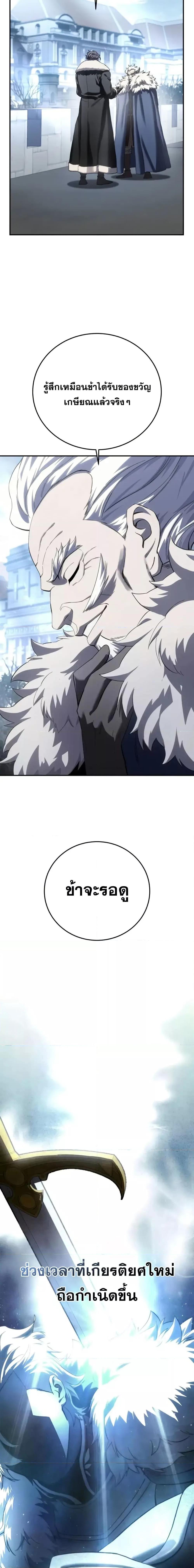 Star-Embracing Swordmaster ตอนที่ 76 17
