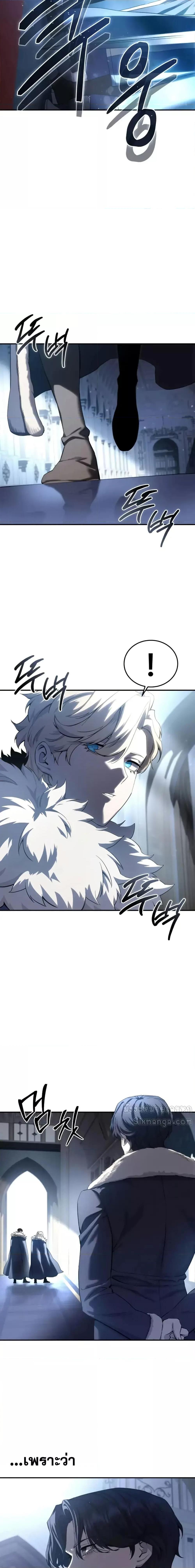 Star-Embracing Swordmaster ตอนที่ 76 24