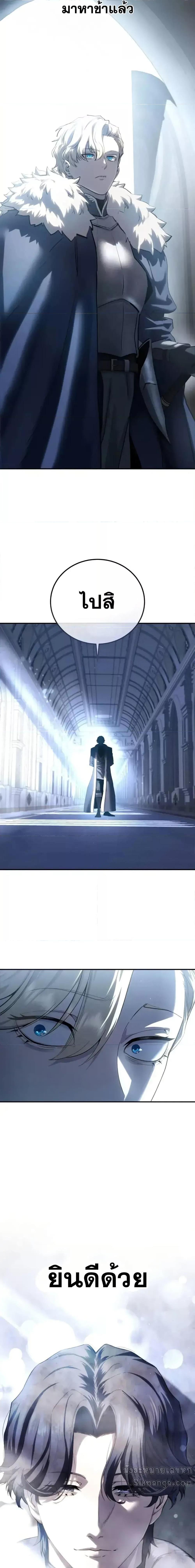 Star-Embracing Swordmaster ตอนที่ 76 26