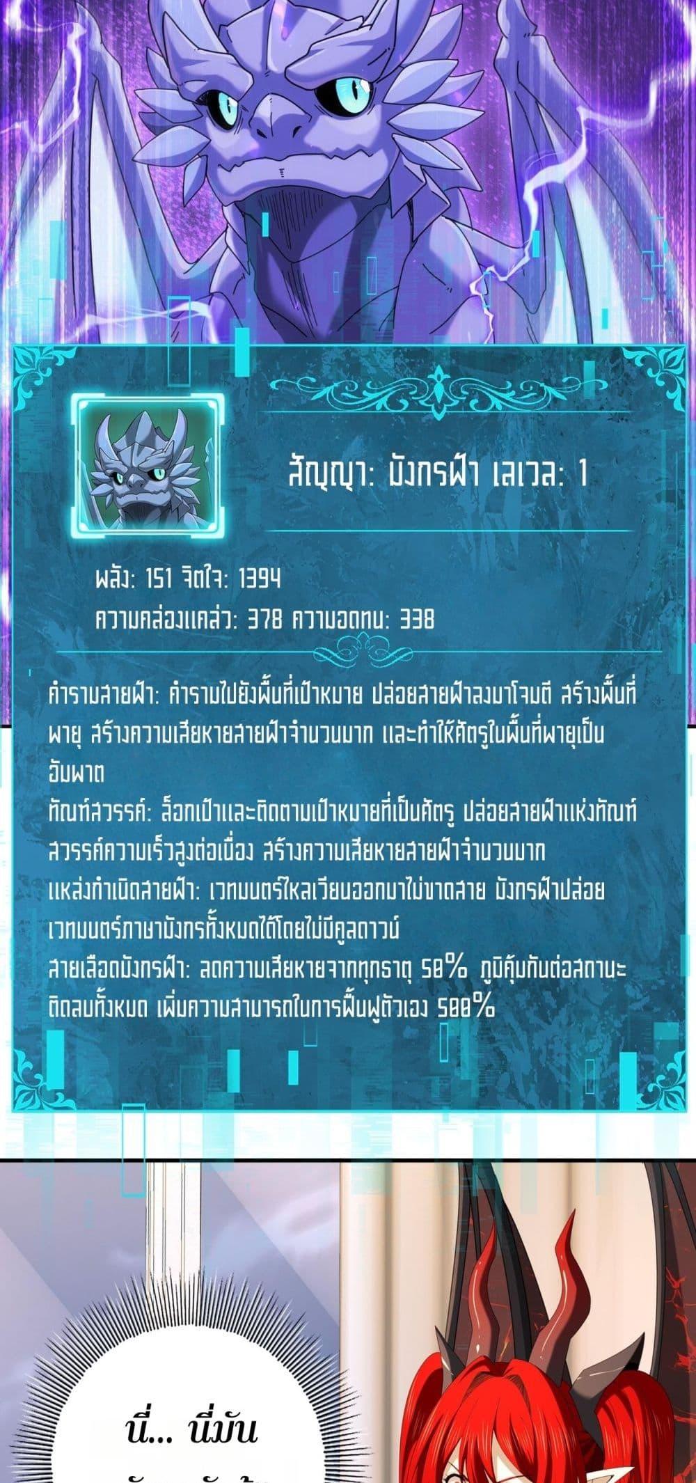 I am Drako Majstor ตอนที่ 98 12