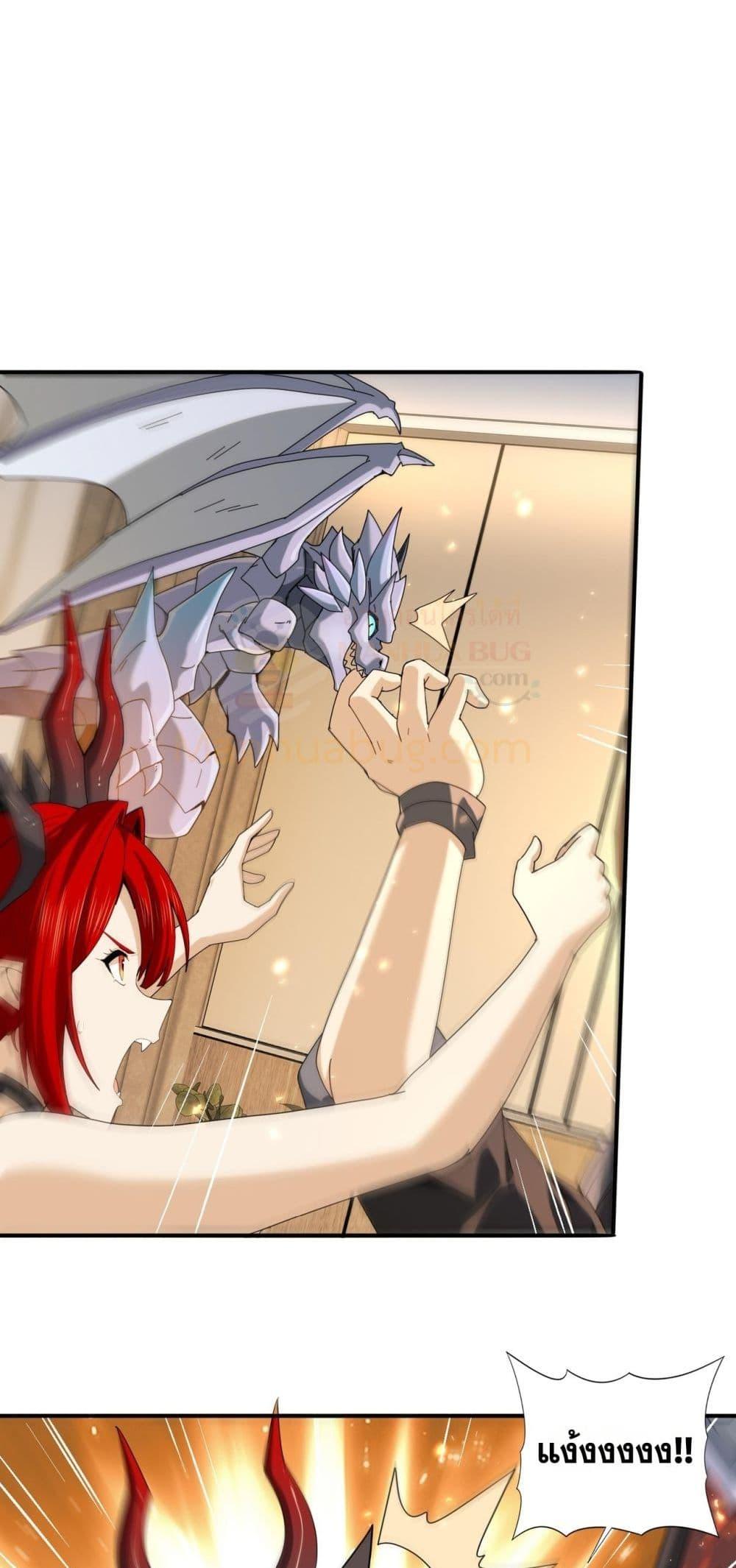 I am Drako Majstor ตอนที่ 98 18