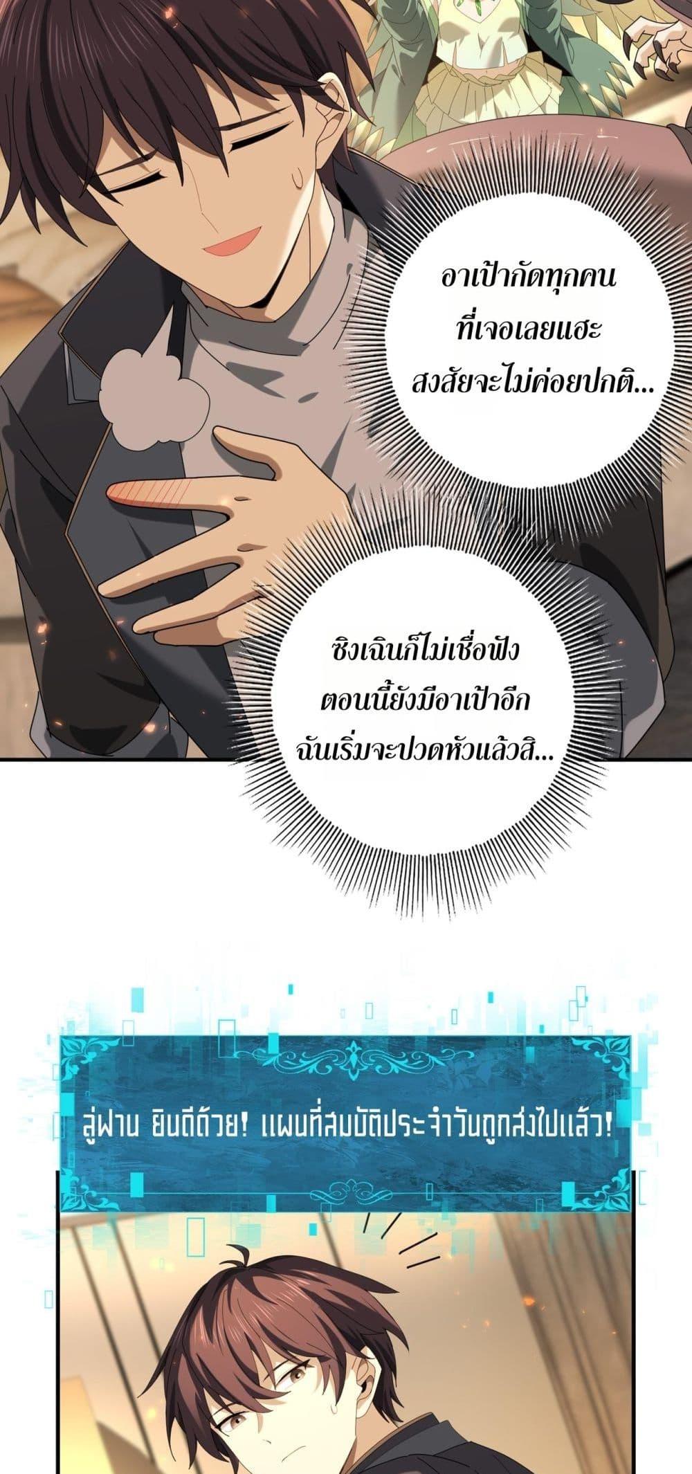 I am Drako Majstor ตอนที่ 98 33