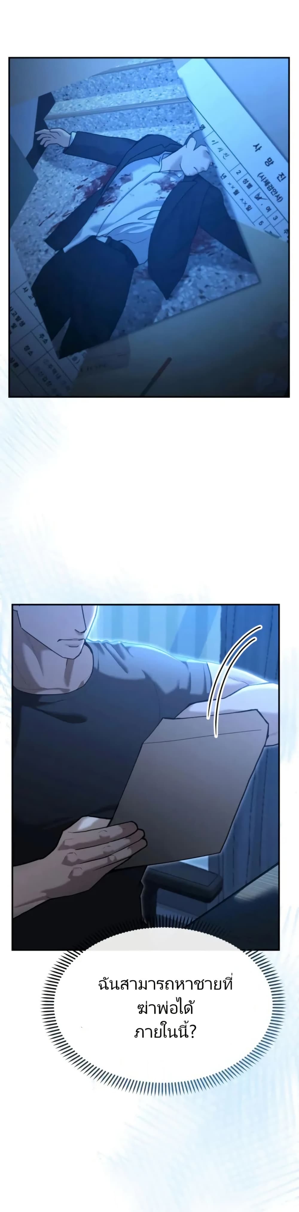 The Cop Is Too Strong ตอนที่ 21 1