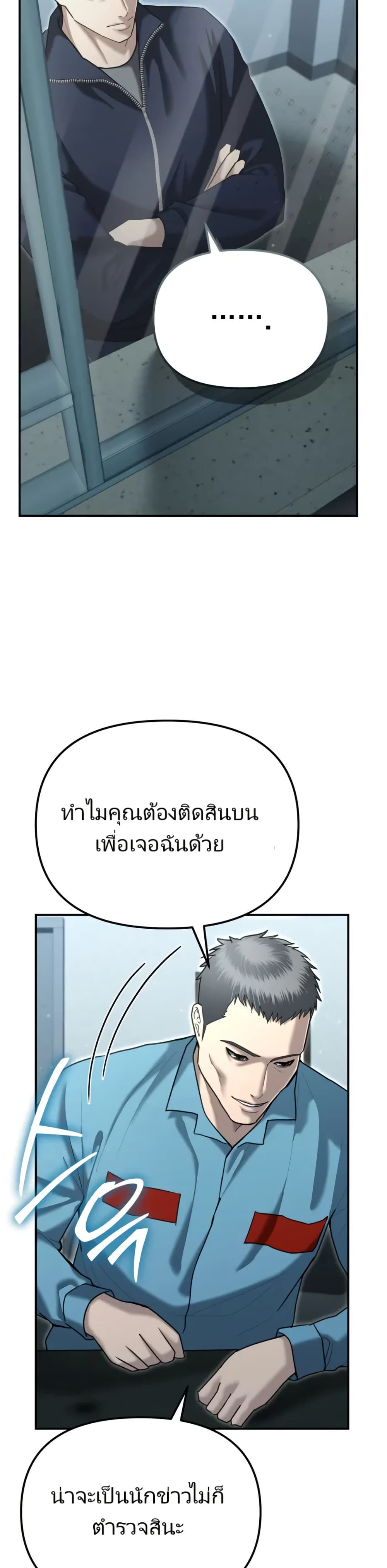 The Cop Is Too Strong ตอนที่ 21 10
