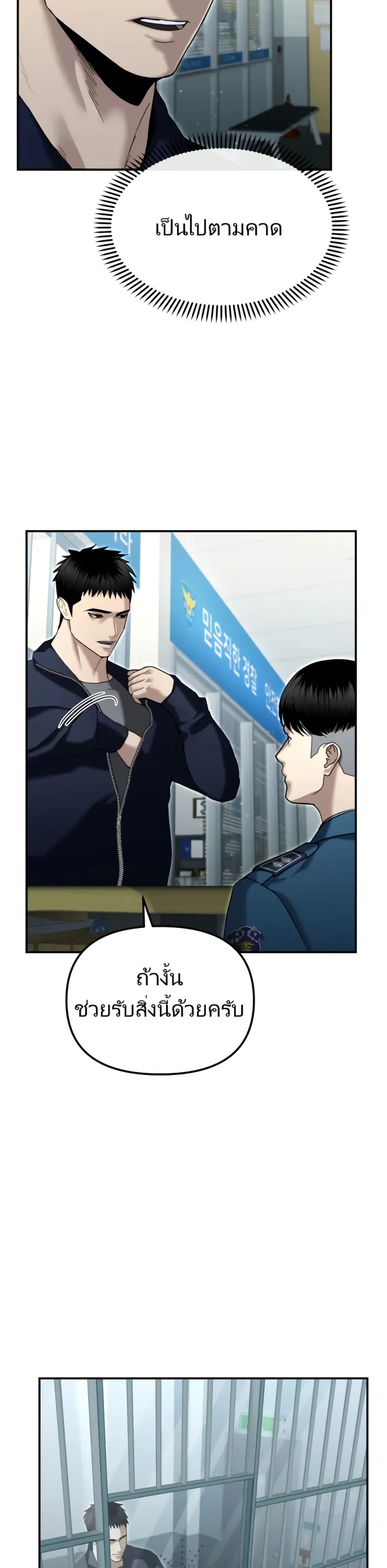 The Cop Is Too Strong ตอนที่ 21 8