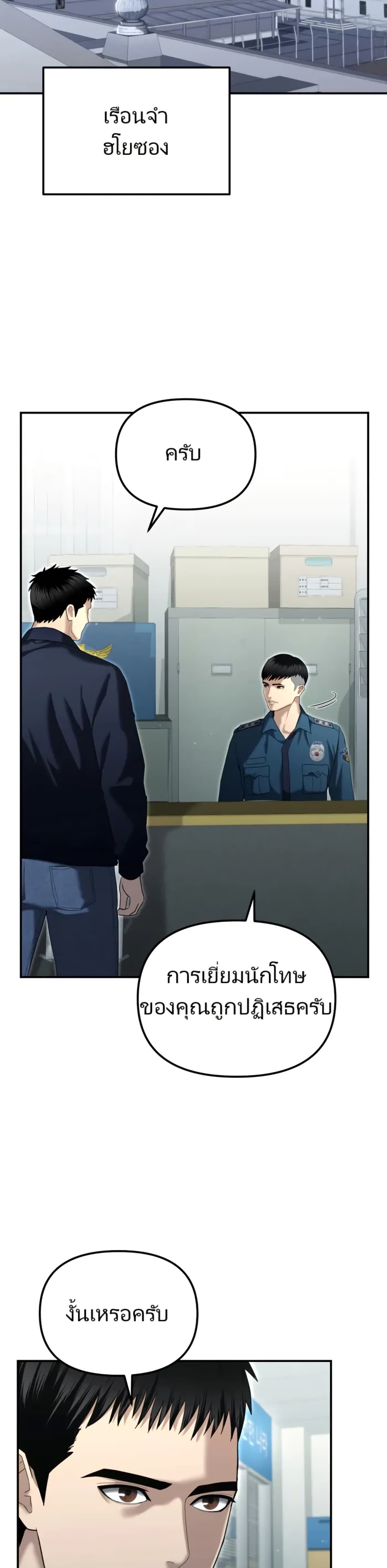The Cop Is Too Strong ตอนที่ 21 7