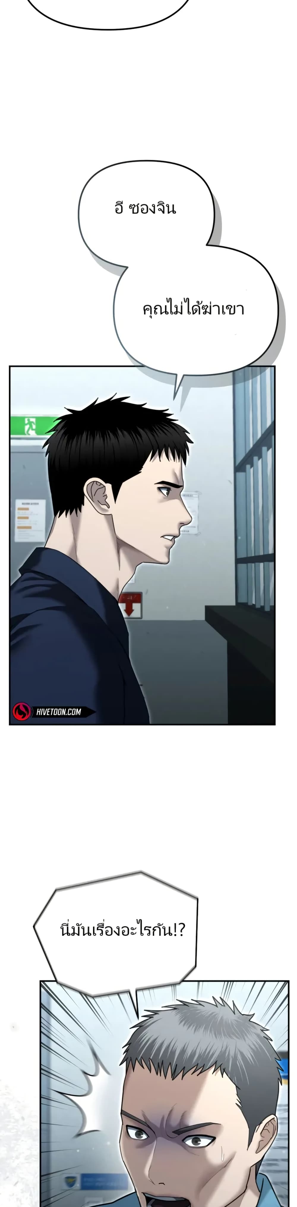 The Cop Is Too Strong ตอนที่ 21 11
