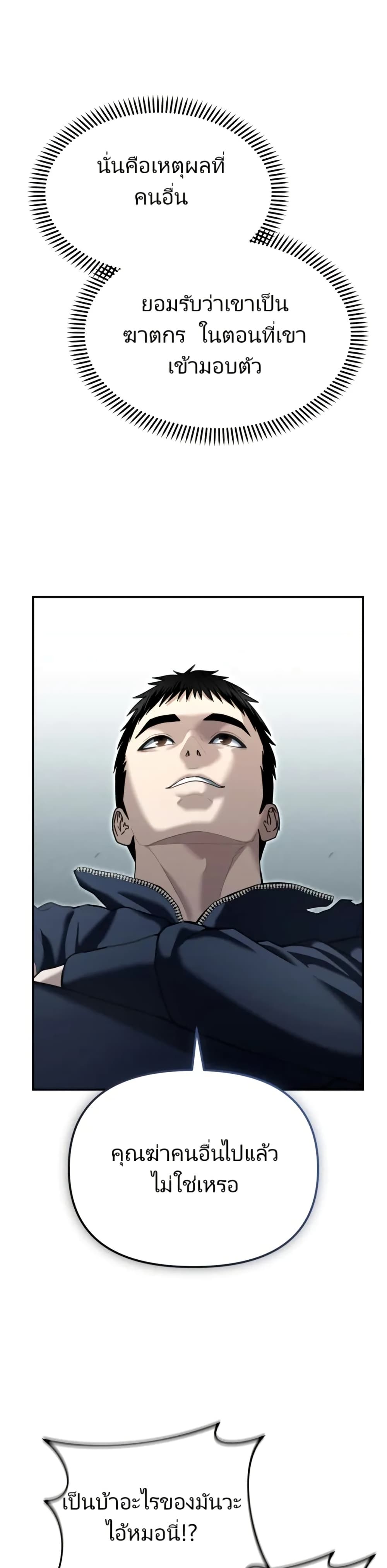 The Cop Is Too Strong ตอนที่ 21 14