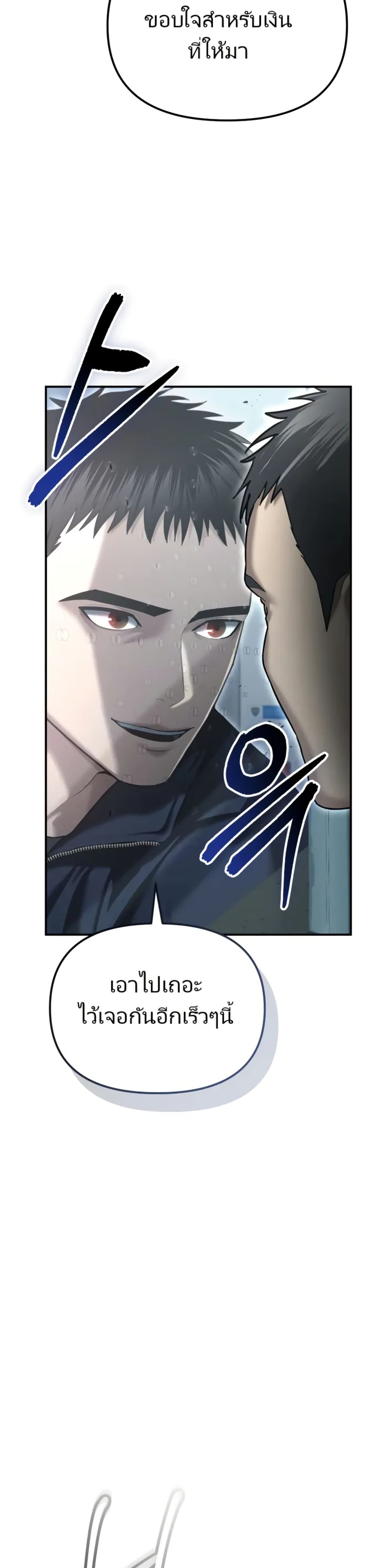 The Cop Is Too Strong ตอนที่ 21 17