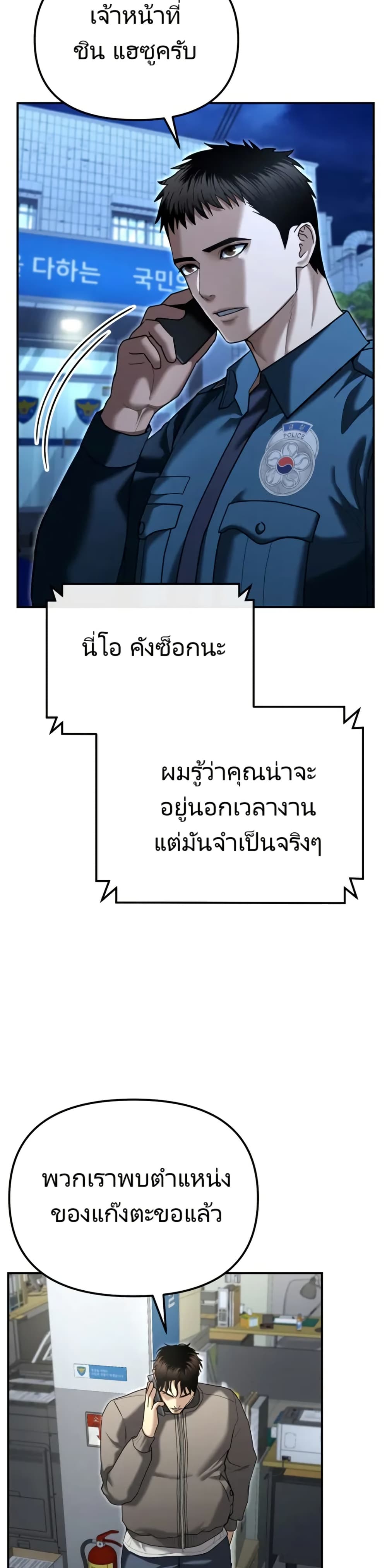 The Cop Is Too Strong ตอนที่ 21 25