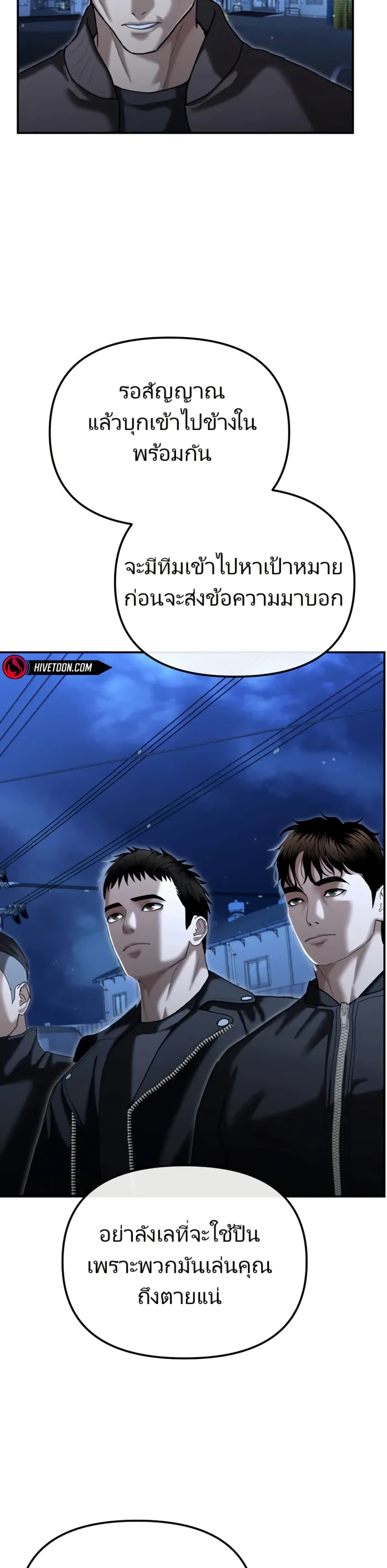 The Cop Is Too Strong ตอนที่ 21 29