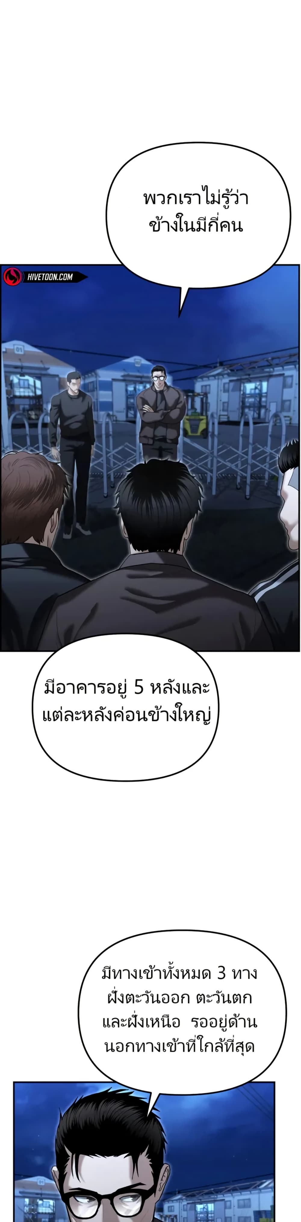 The Cop Is Too Strong ตอนที่ 21 28