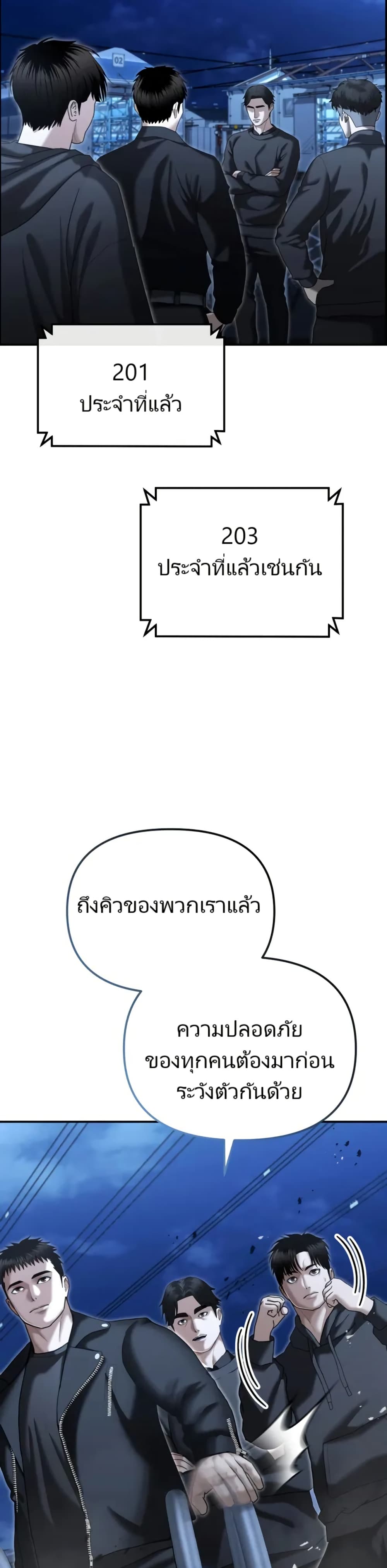The Cop Is Too Strong ตอนที่ 21 32