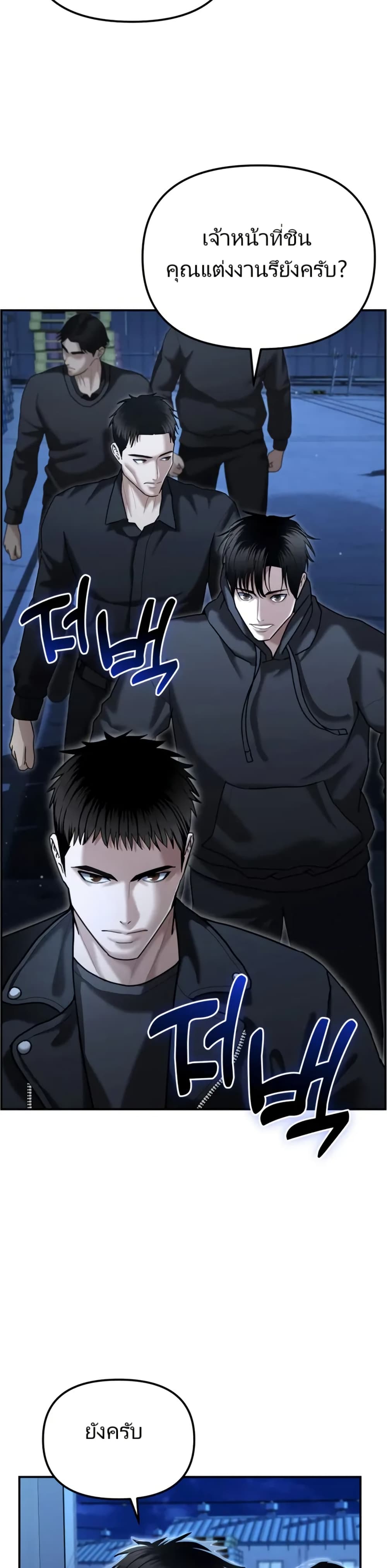 The Cop Is Too Strong ตอนที่ 21 35