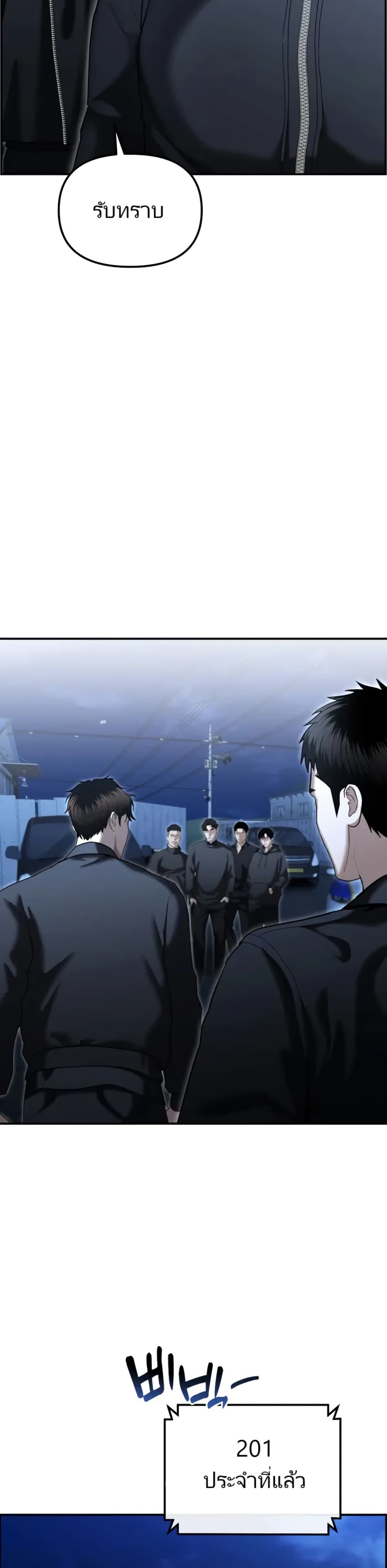 The Cop Is Too Strong ตอนที่ 21 31