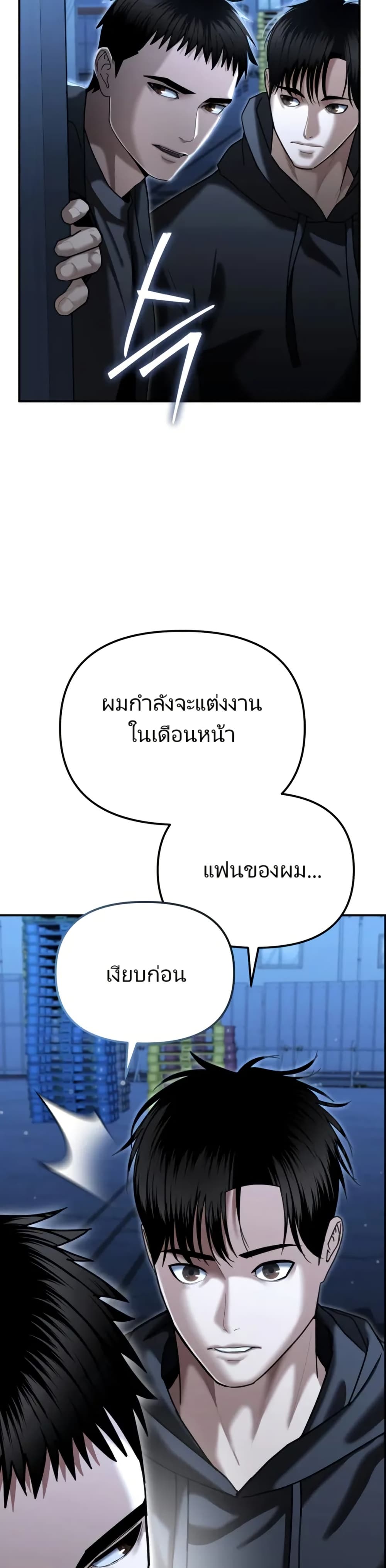 The Cop Is Too Strong ตอนที่ 21 36