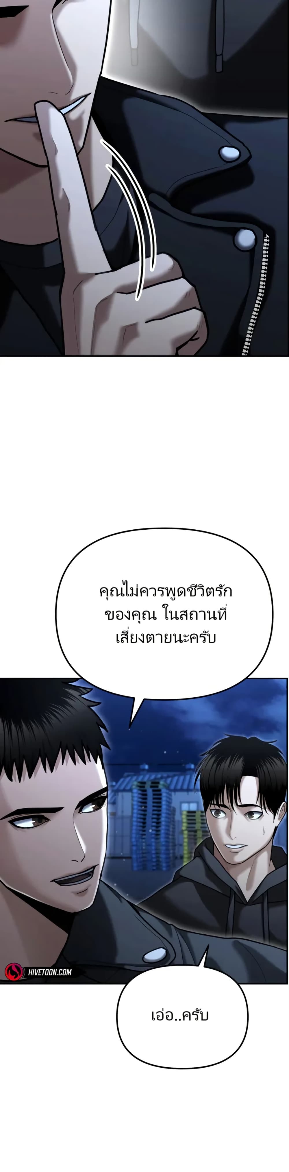 The Cop Is Too Strong ตอนที่ 21 37