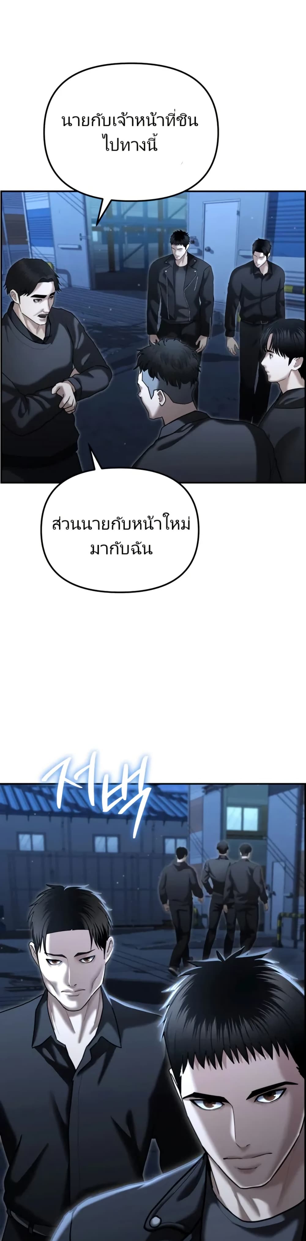 The Cop Is Too Strong ตอนที่ 21 39