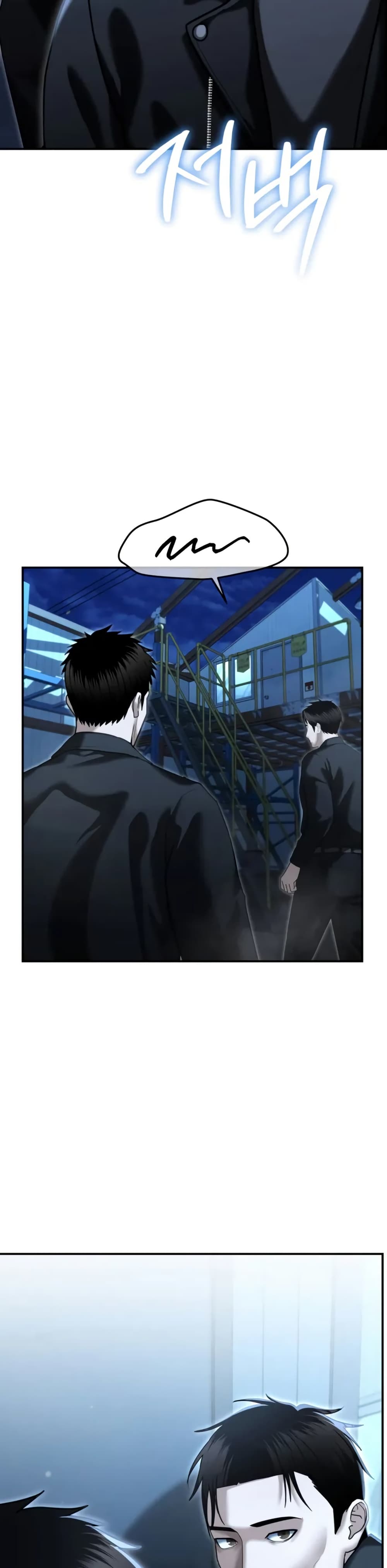The Cop Is Too Strong ตอนที่ 21 40