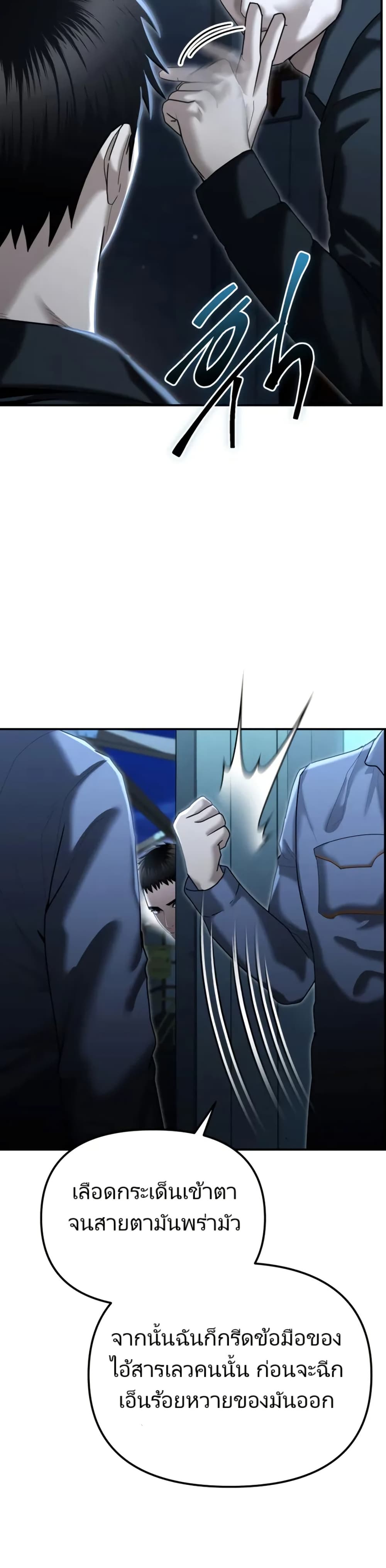 The Cop Is Too Strong ตอนที่ 21 41
