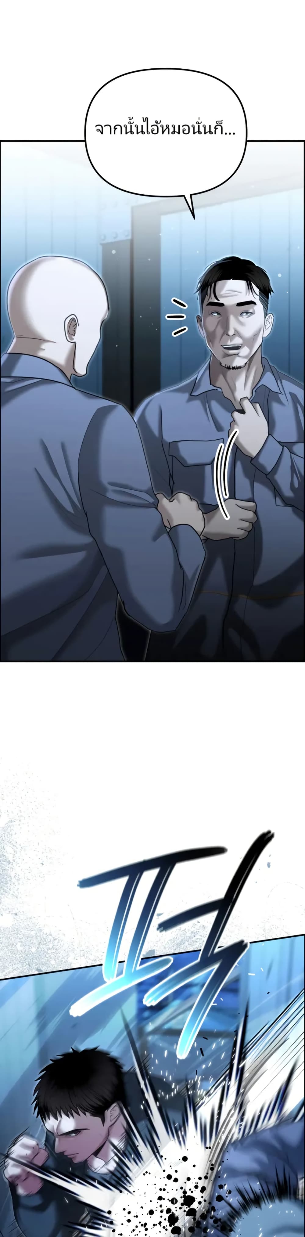 The Cop Is Too Strong ตอนที่ 21 42